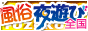 風俗